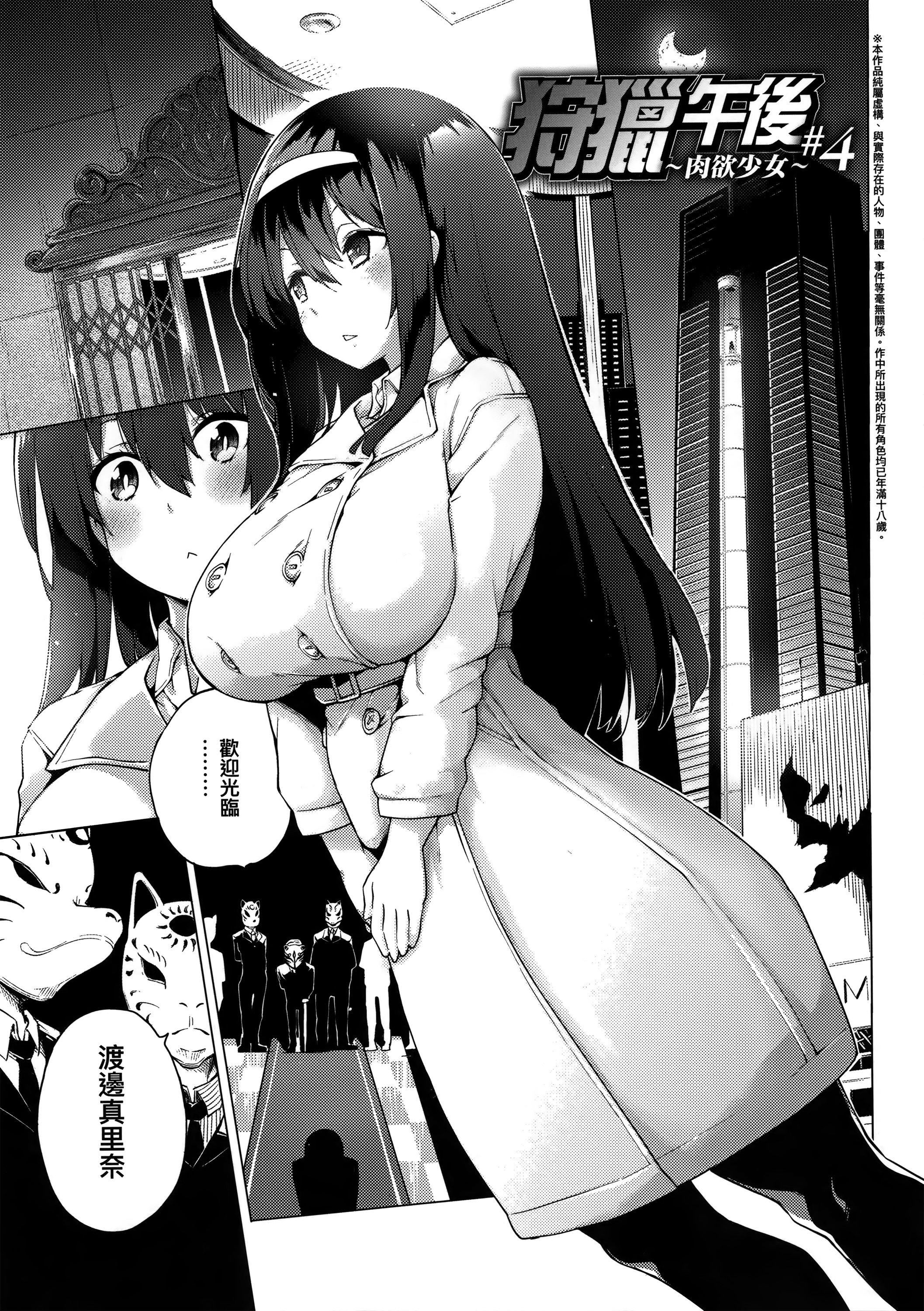 [WAN-003][けんじ]性女淫説性女淫説[無修正][未來數位中文版][WAN-003][けんじ]性女淫説性女淫説[無修正][未來數位中文版]