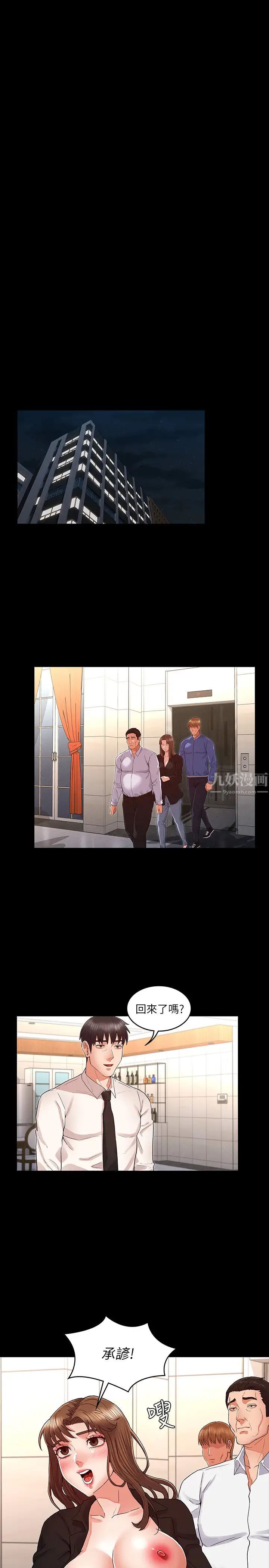 教师体罚第31话-主人…今天也请处罚我!