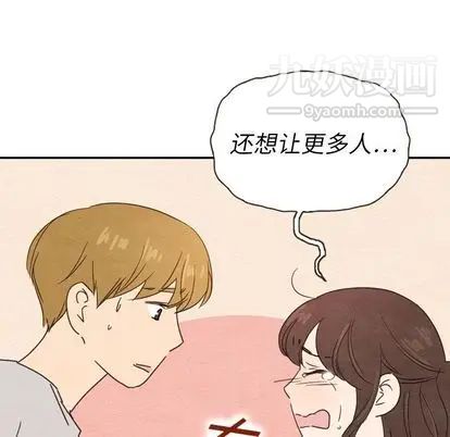 泰珠小姐的完美婚姻生活第39話