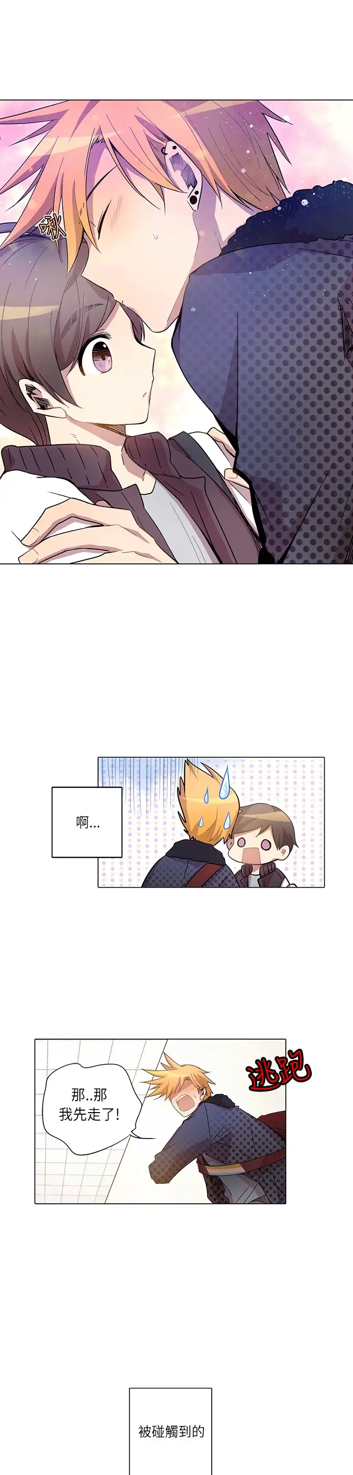 重考生也要恋爱第8话