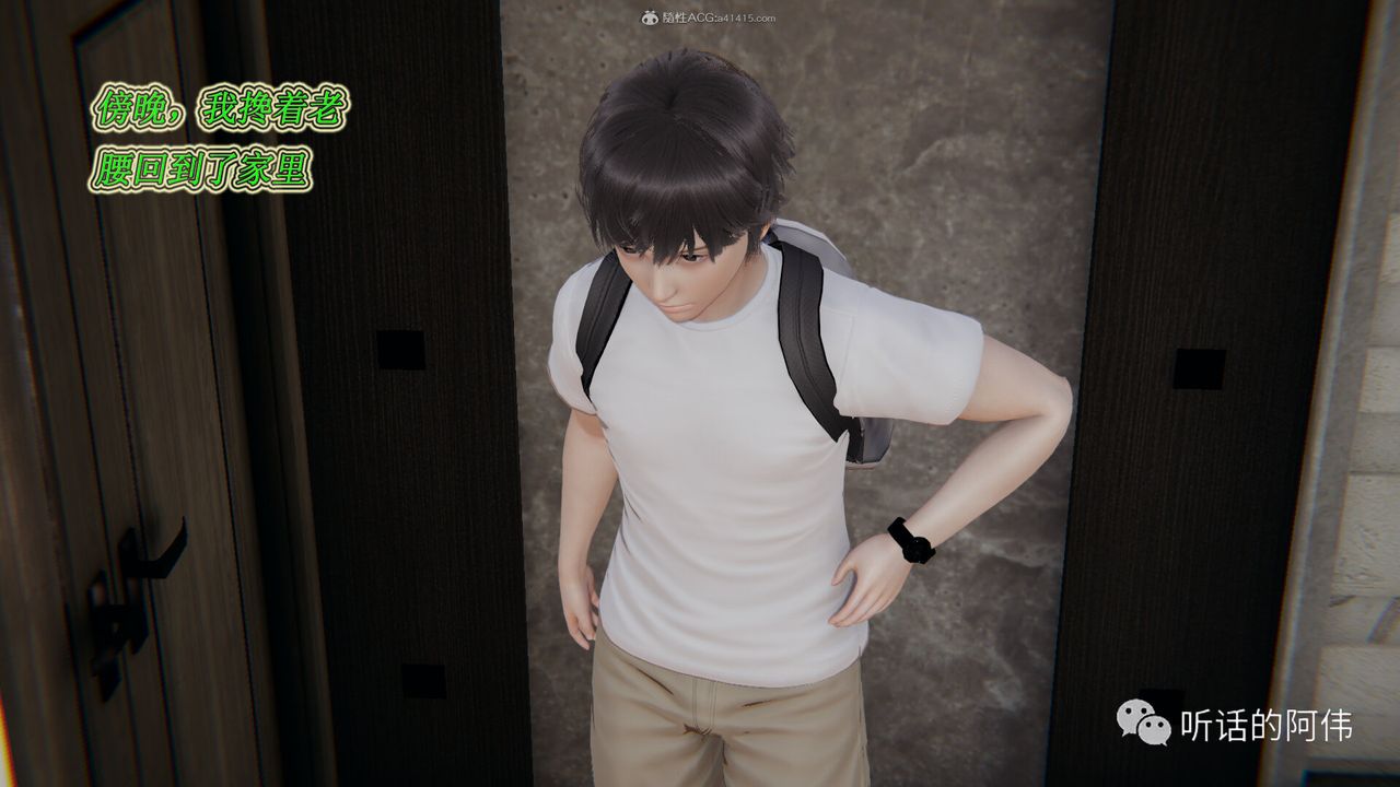 [3D]吸血鬼绿茶妈妈第1-2季第16话-第二季