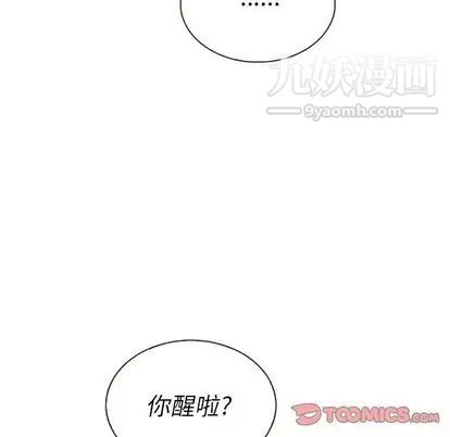 泰珠小姐的完美婚姻生活第39話