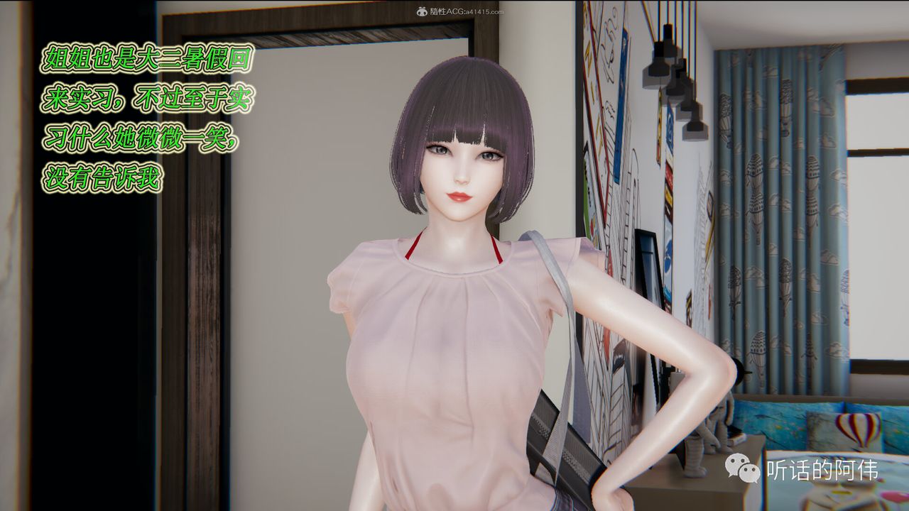 [3D]吸血鬼綠茶媽媽第1-2季第16話-第二季