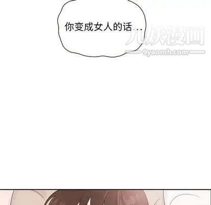 泰珠小姐的完美婚姻生活第39话