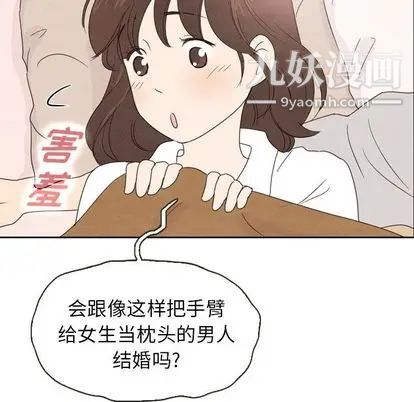 泰珠小姐的完美婚姻生活第39话