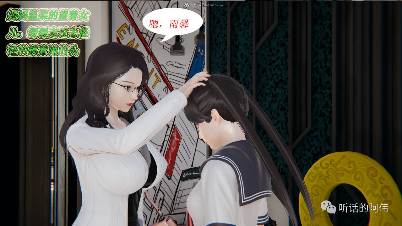 [3D]吸血鬼綠茶媽媽第1-2季第16話-第二季