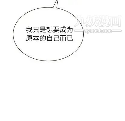 泰珠小姐的完美婚姻生活第39話