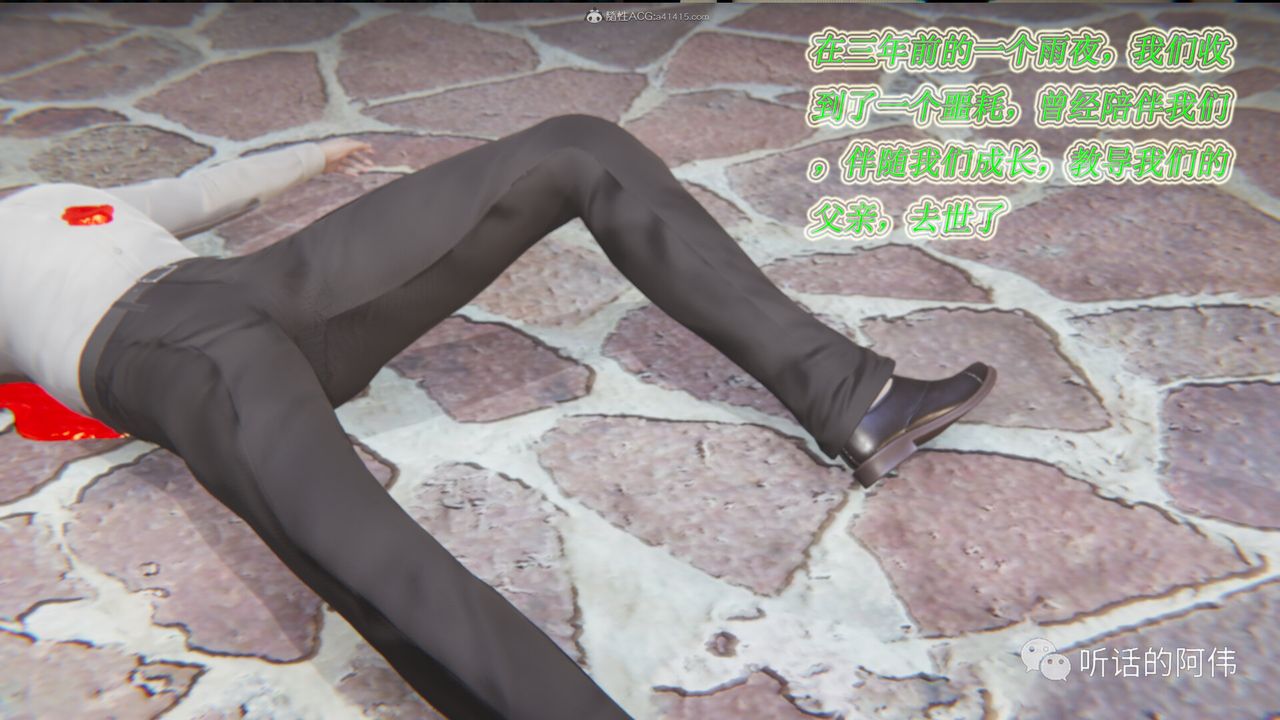 [3D]吸血鬼绿茶妈妈第1-2季第16话-第二季