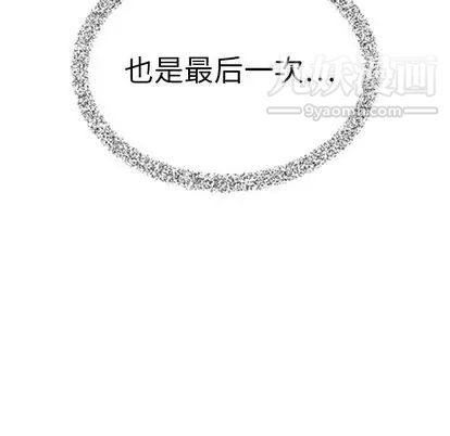 泰珠小姐的完美婚姻生活第39話