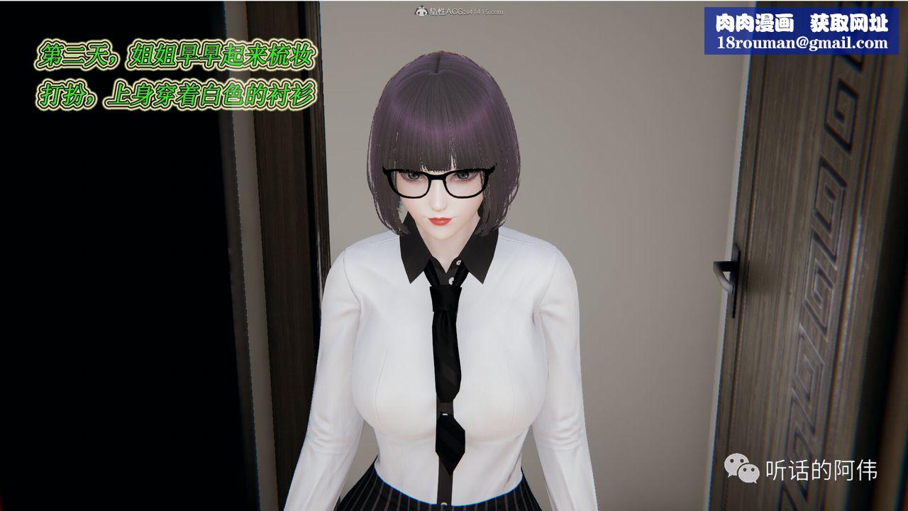 [3D]吸血鬼绿茶妈妈第1-2季第17话-第二季