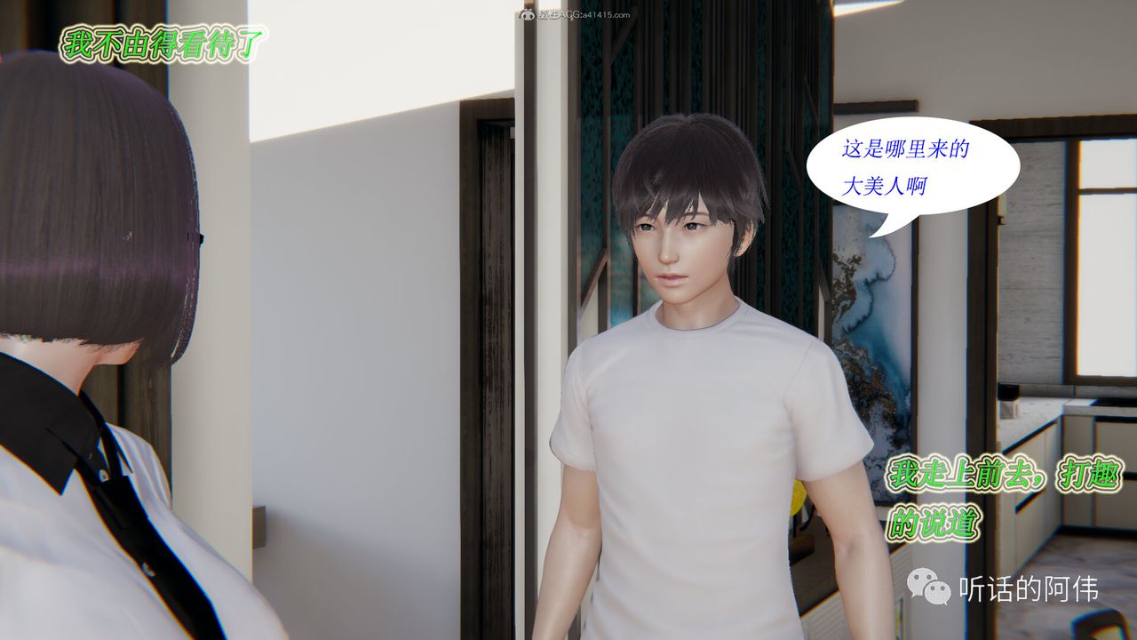 [3D]吸血鬼绿茶妈妈第1-2季第17话-第二季