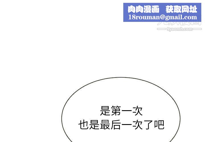 泰珠小姐的完美婚姻生活第40话