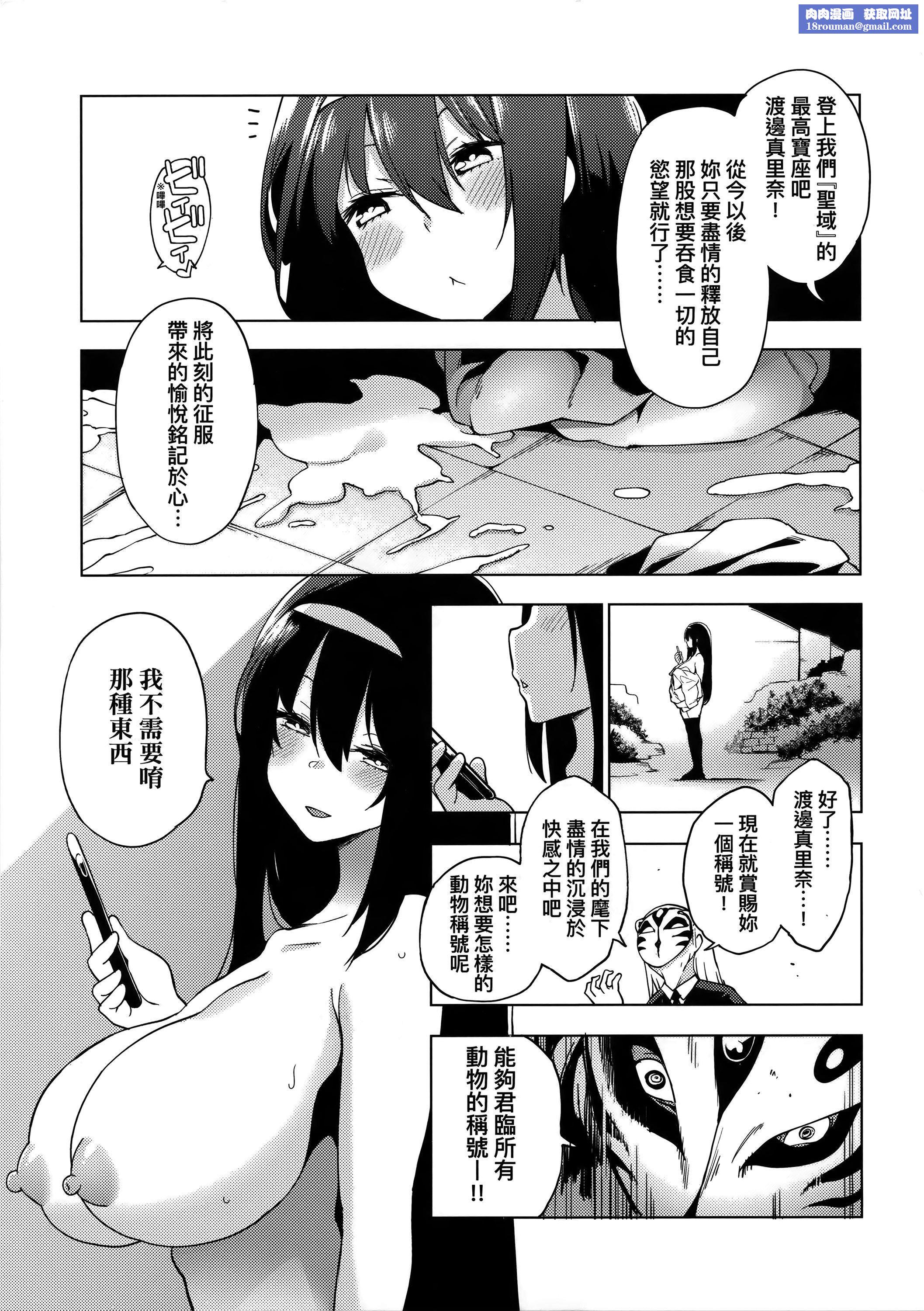 [WAN-003][けんじ]性女淫説性女淫説[無修正][未來數位中文版][WAN-003][けんじ]性女淫説性女淫説[無修正][未來數位中文版]