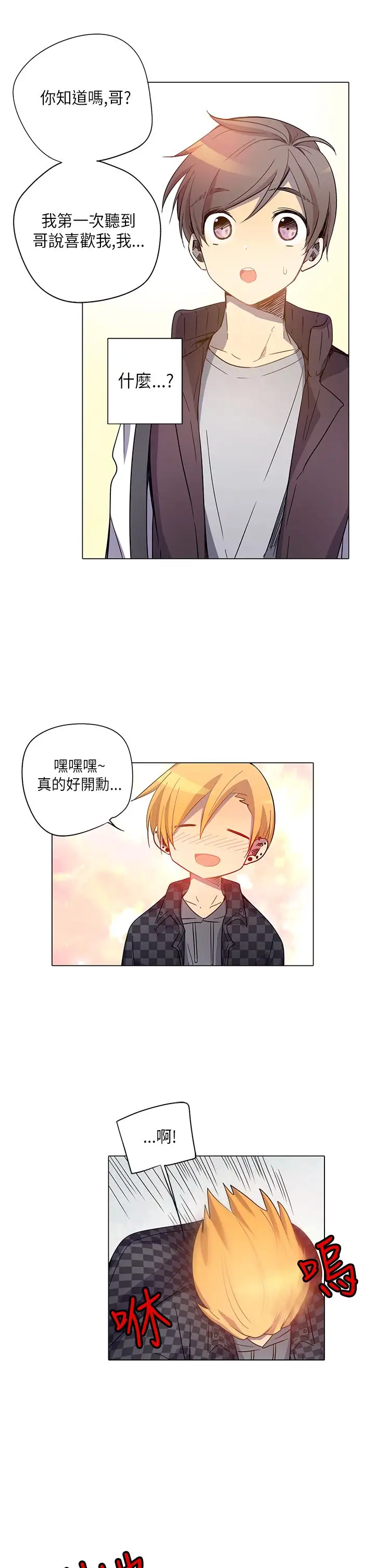 重考生也要恋爱第10话