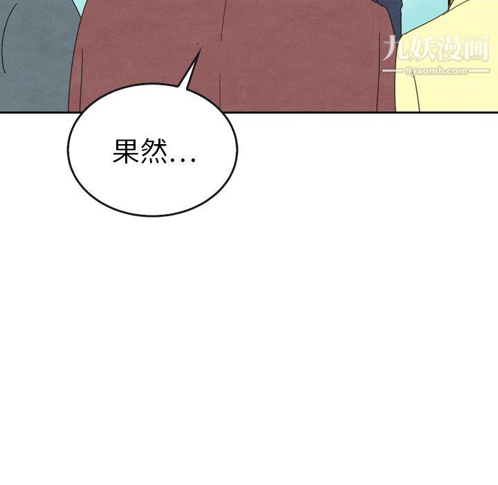 泰珠小姐的完美婚姻生活第40话