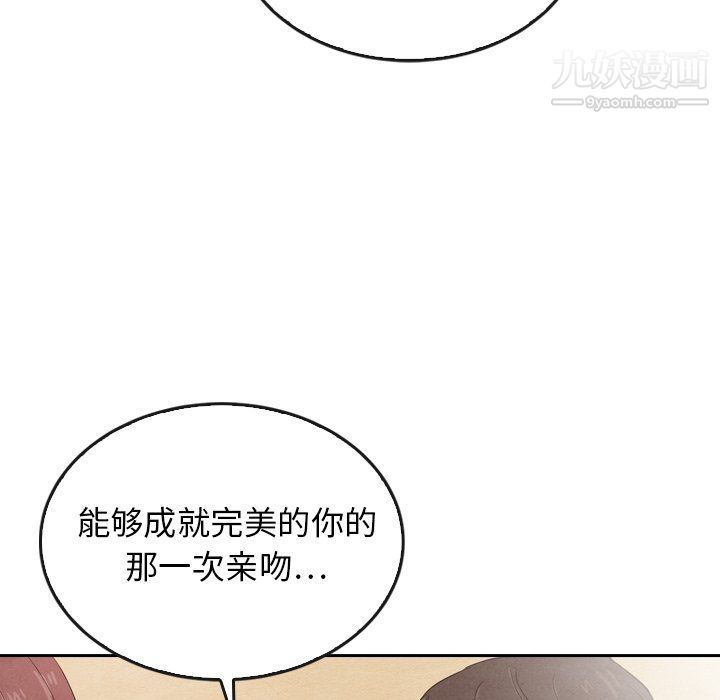 泰珠小姐的完美婚姻生活第40话