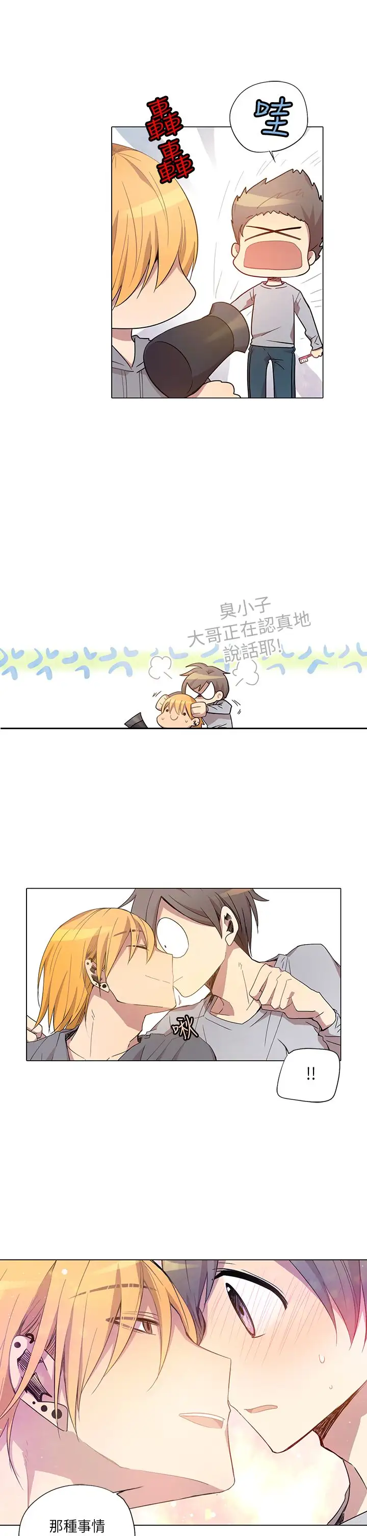 重考生也要恋爱第10话