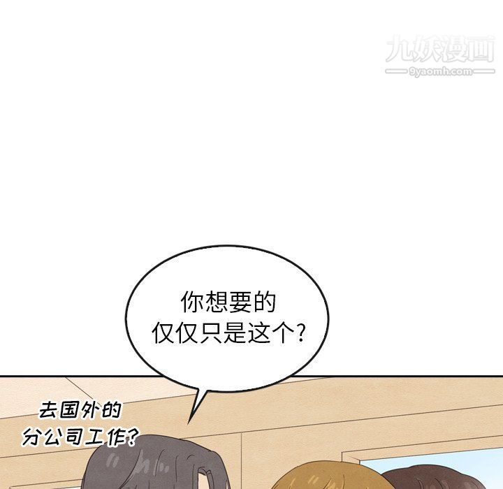 泰珠小姐的完美婚姻生活第40话