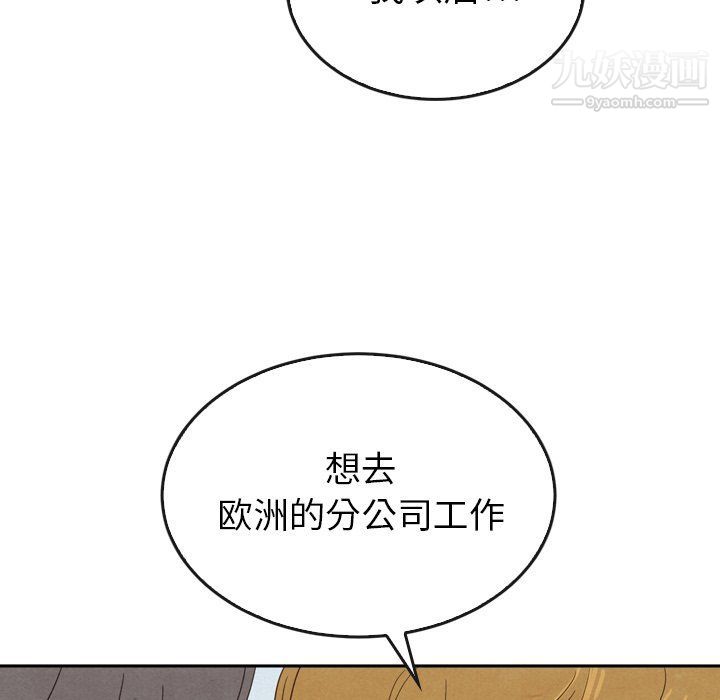泰珠小姐的完美婚姻生活第40话