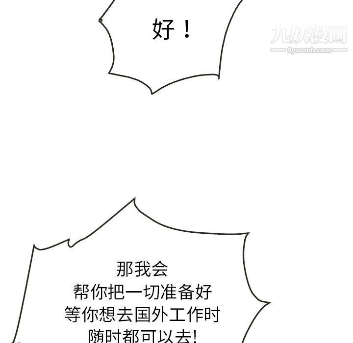 泰珠小姐的完美婚姻生活第40话