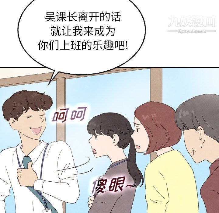 泰珠小姐的完美婚姻生活第40话