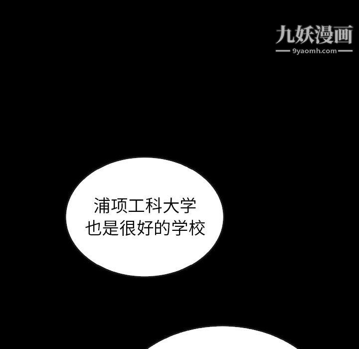 泰珠小姐的完美婚姻生活第40话