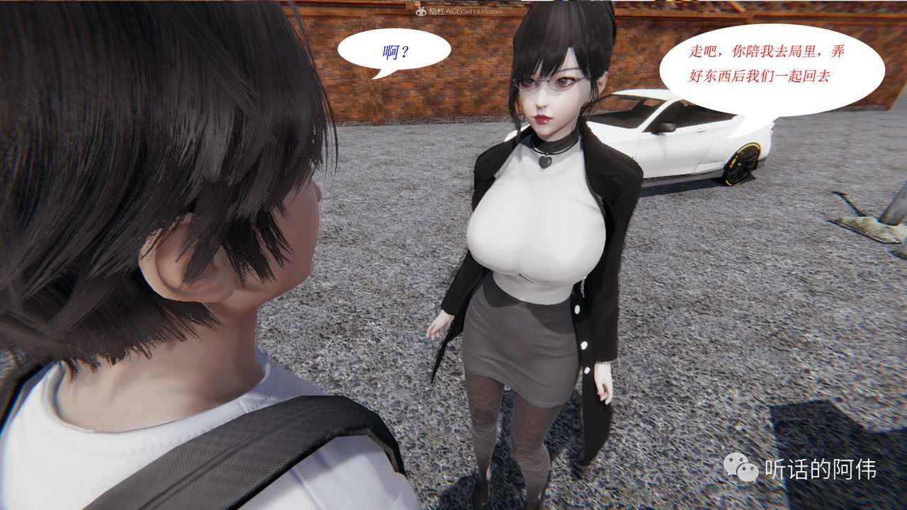 [3D]吸血鬼绿茶妈妈第1-2季第17话-第二季