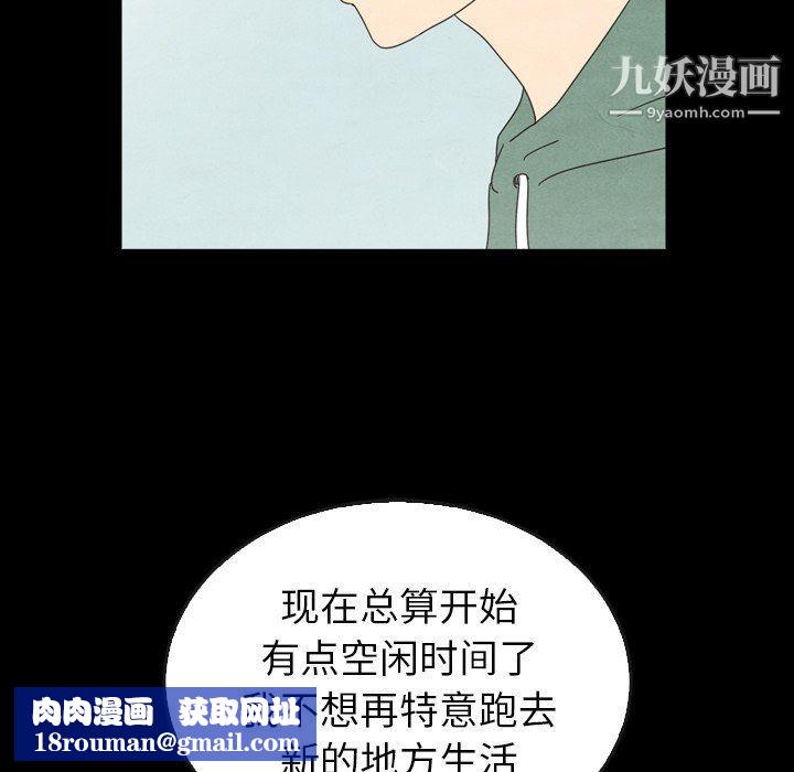 泰珠小姐的完美婚姻生活第40话