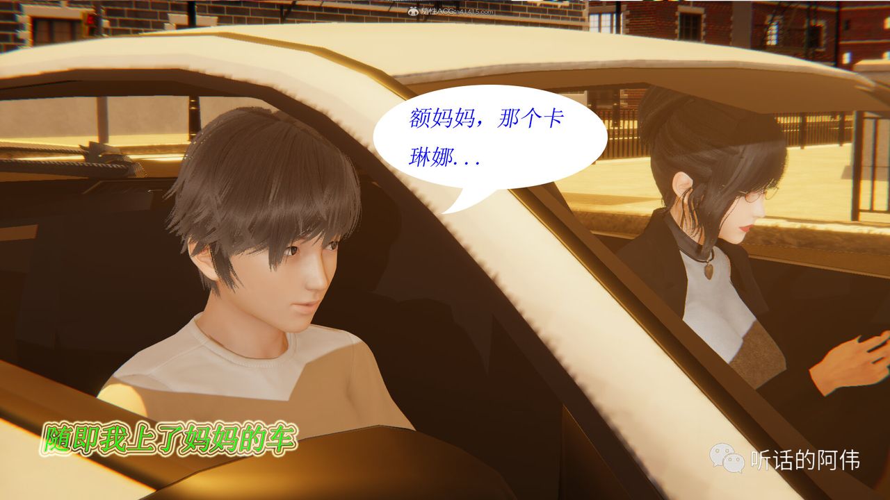 [3D]吸血鬼綠茶媽媽第1-2季第17話-第二季