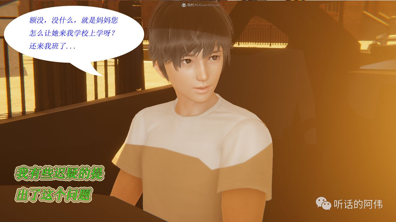 [3D]吸血鬼绿茶妈妈第1-2季第17话-第二季