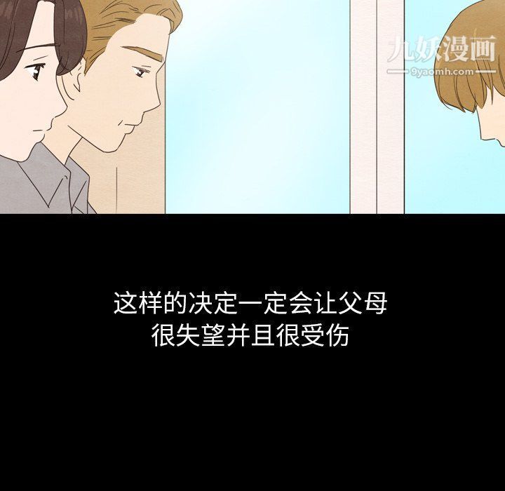 泰珠小姐的完美婚姻生活第40话