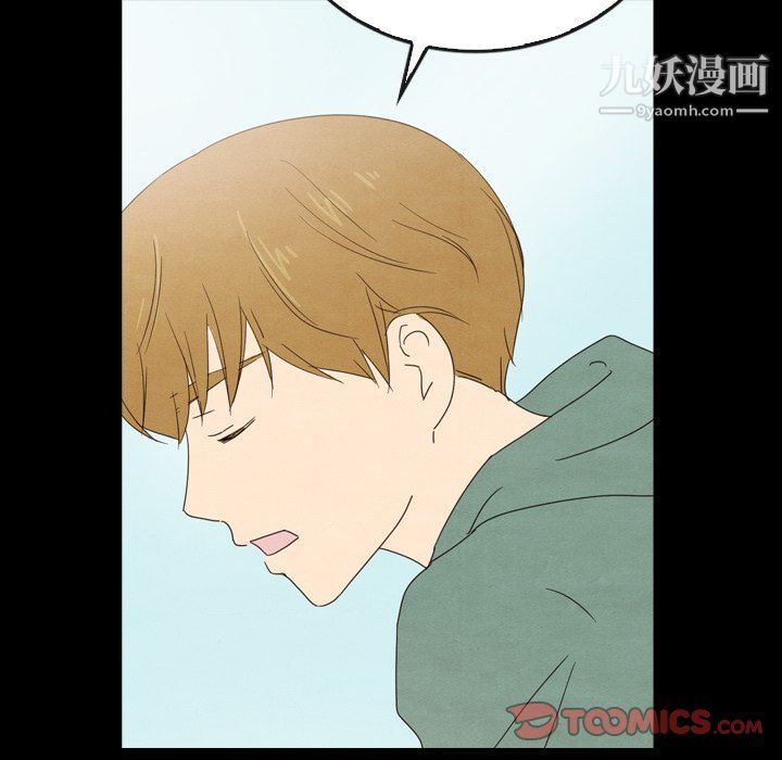 泰珠小姐的完美婚姻生活第40話