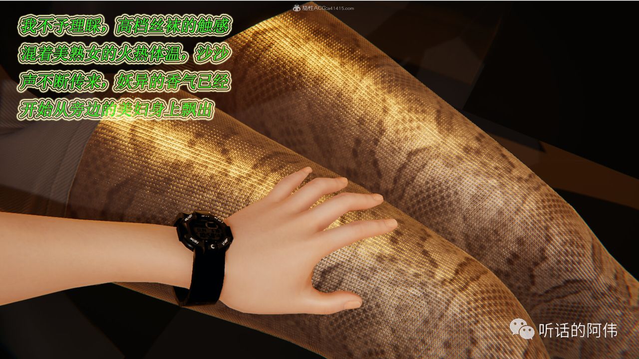 [3D]吸血鬼绿茶妈妈第1-2季第17话-第二季