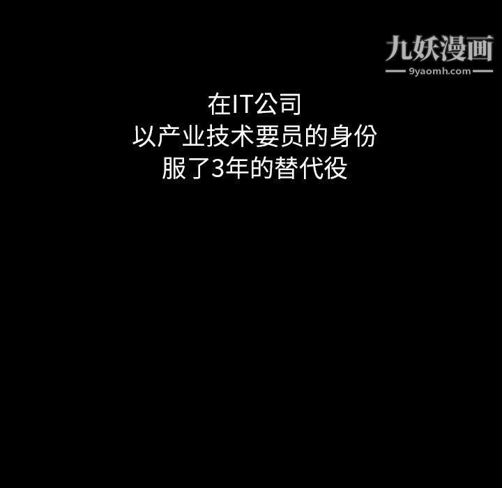 泰珠小姐的完美婚姻生活第40话