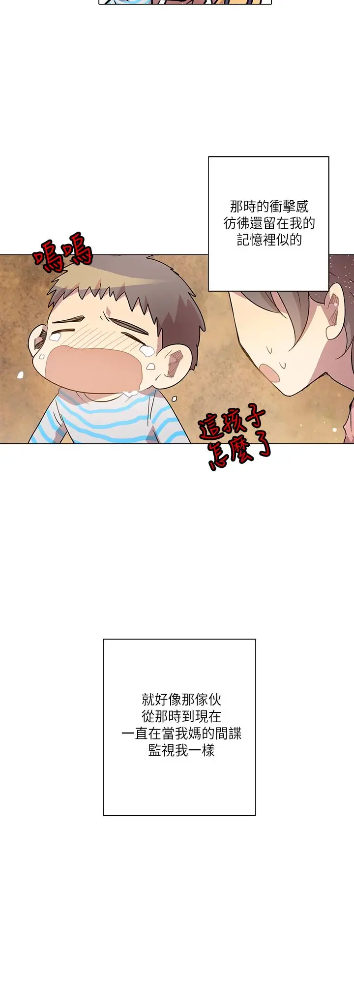 重考生也要恋爱第11话