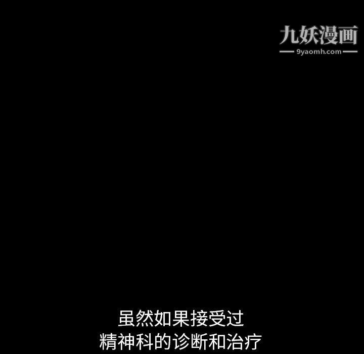 泰珠小姐的完美婚姻生活第40话