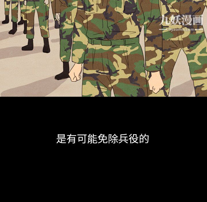 泰珠小姐的完美婚姻生活第40話