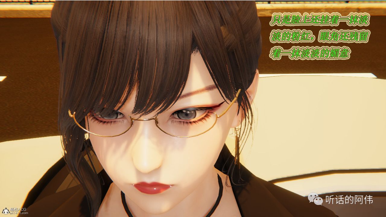 [3D]吸血鬼绿茶妈妈第1-2季第17话-第二季