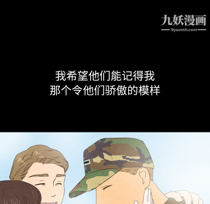 泰珠小姐的完美婚姻生活第40话