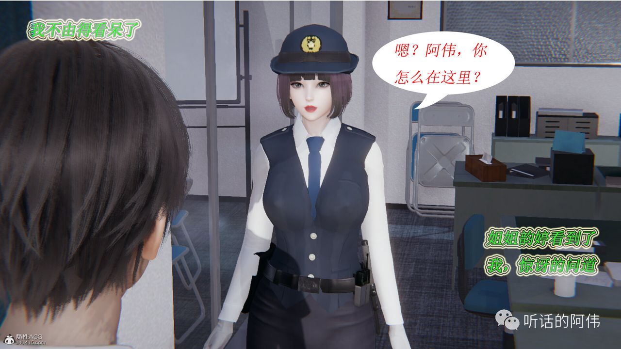 [3D]吸血鬼绿茶妈妈第1-2季第17话-第二季