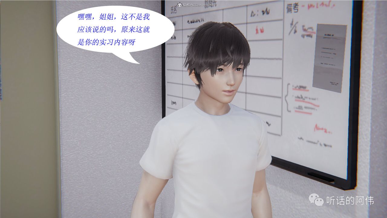 [3D]吸血鬼綠茶媽媽第1-2季第17話-第二季