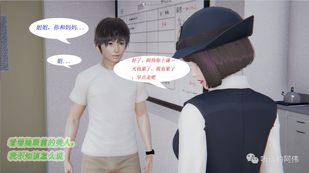 [3D]吸血鬼綠茶媽媽第1-2季第17話-第二季