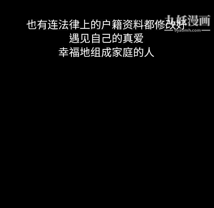 泰珠小姐的完美婚姻生活第40话