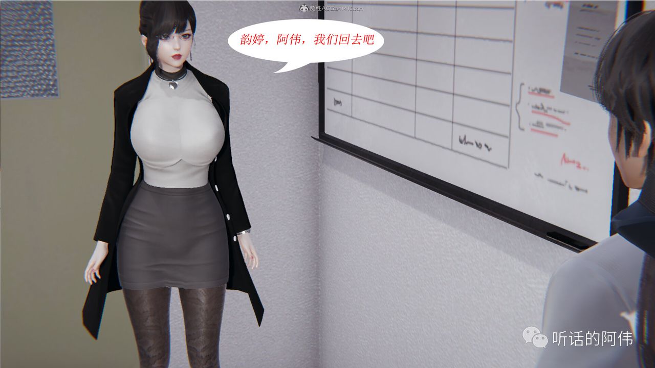 [3D]吸血鬼绿茶妈妈第1-2季第17话-第二季