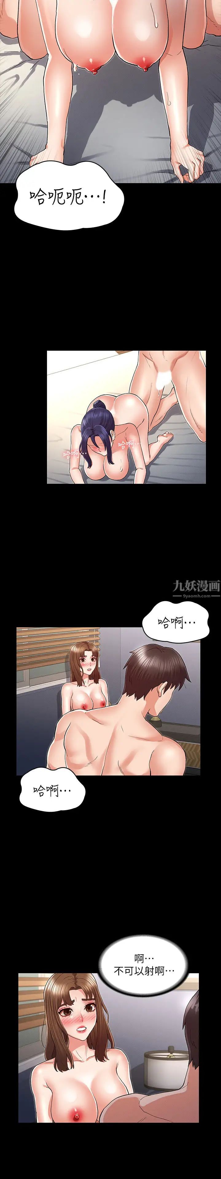 教师体罚第35话-让逸婷慾火焚身的羞耻性爱