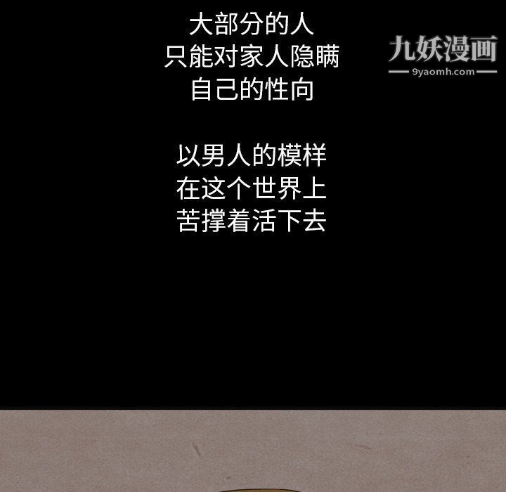 泰珠小姐的完美婚姻生活第40话