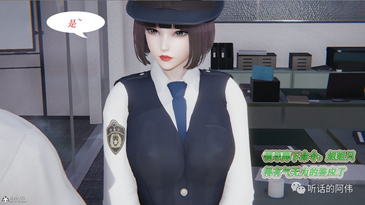 [3D]吸血鬼绿茶妈妈第1-2季第17话-第二季