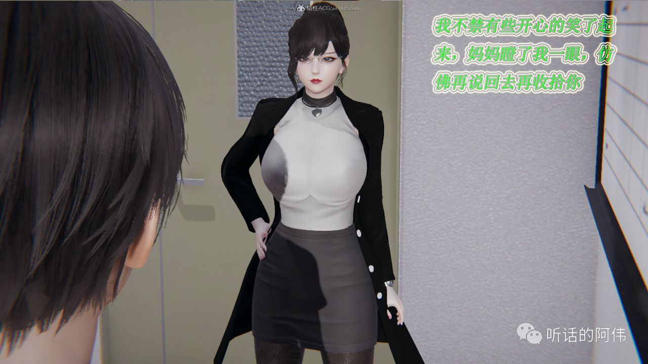 [3D]吸血鬼绿茶妈妈第1-2季第17话-第二季