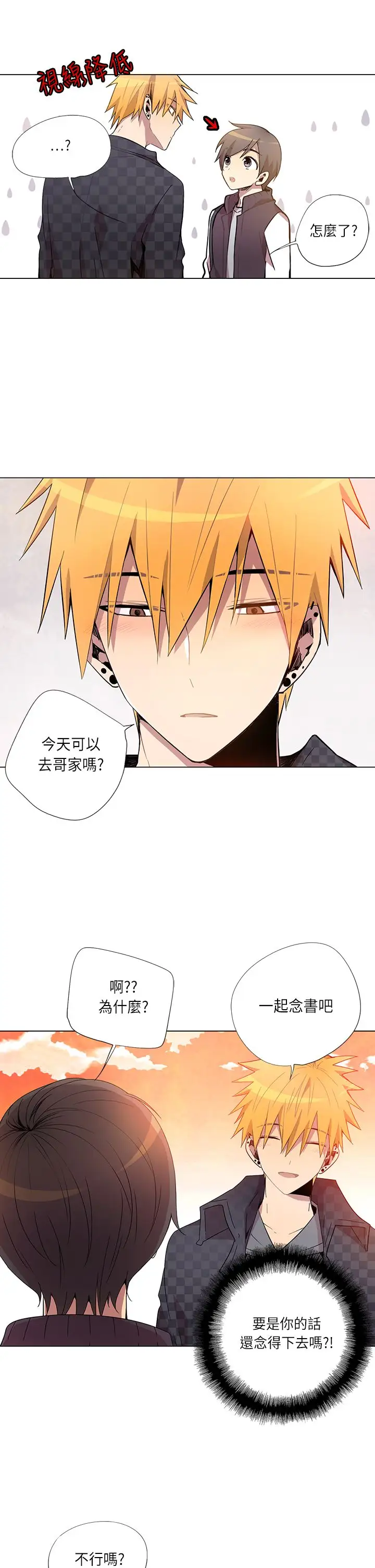 重考生也要恋爱第12话