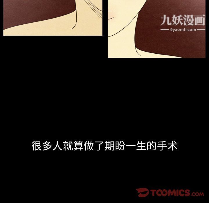 泰珠小姐的完美婚姻生活第40话